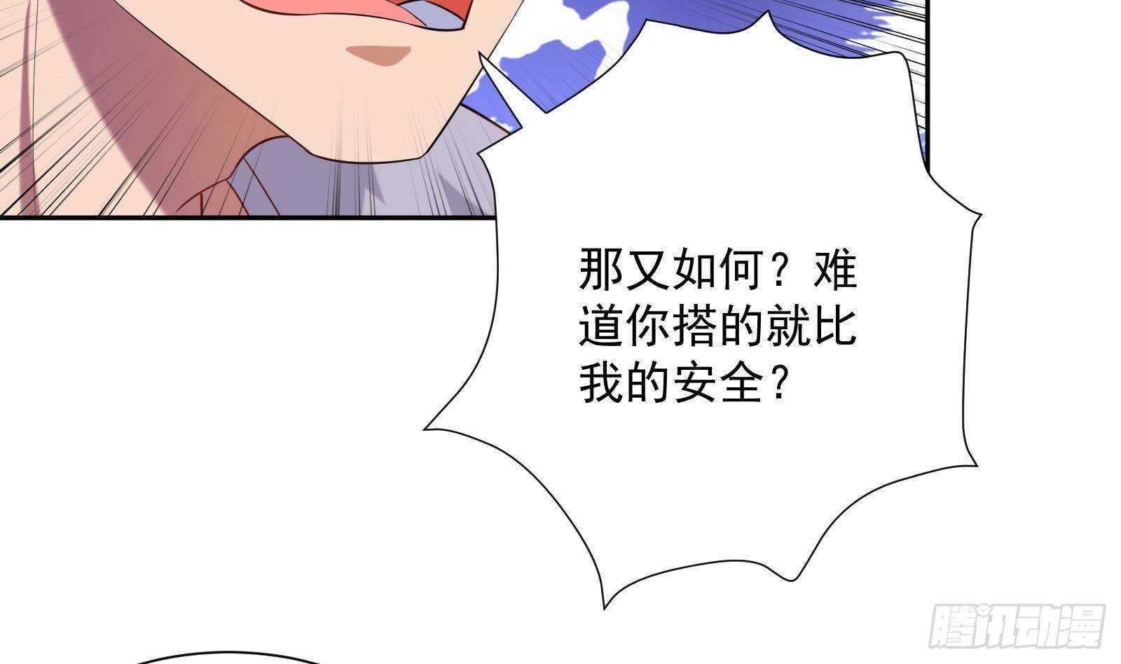 第50话 贝爷附体(1/2)-第52话