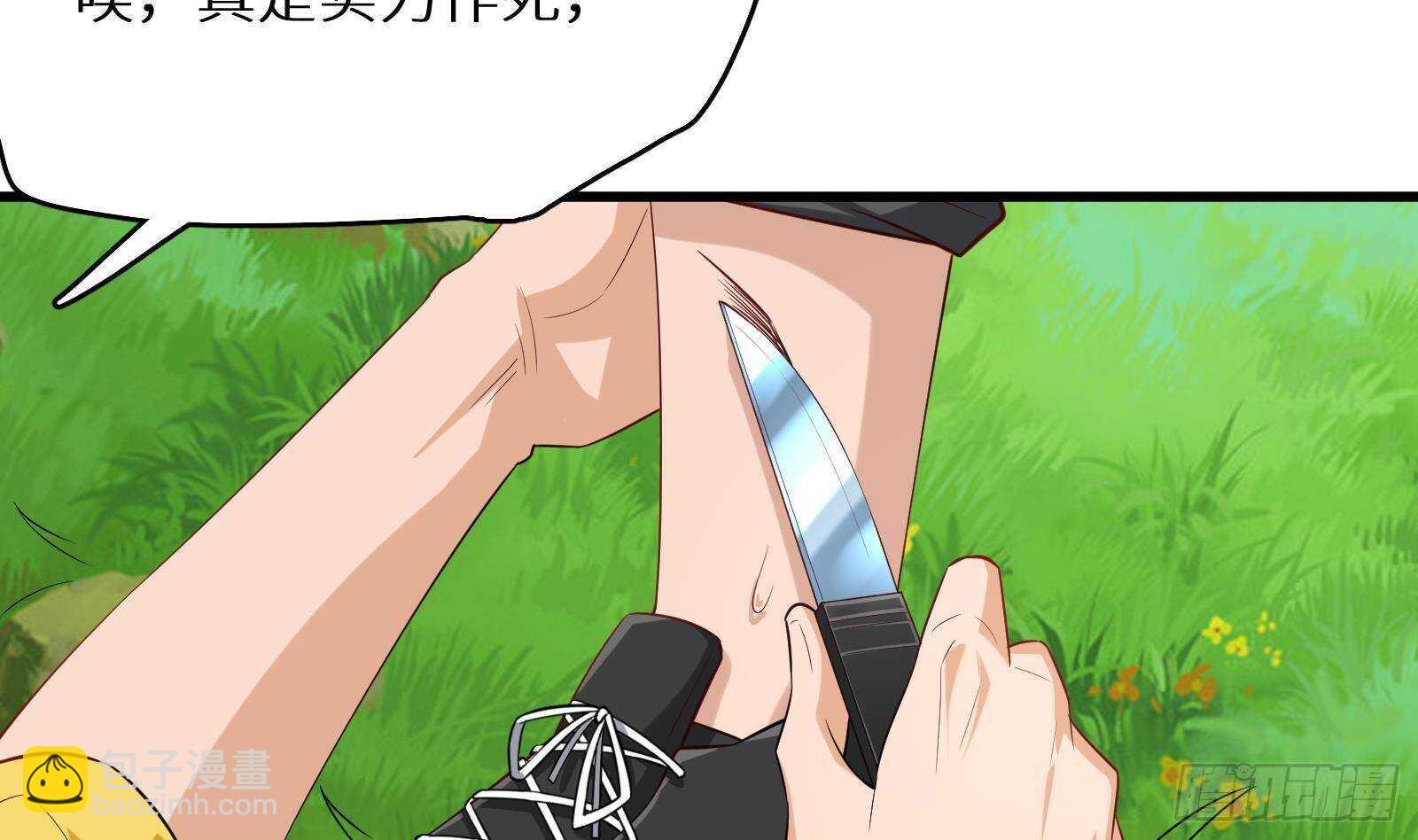 第52话 死神御使(1/2)-第54话