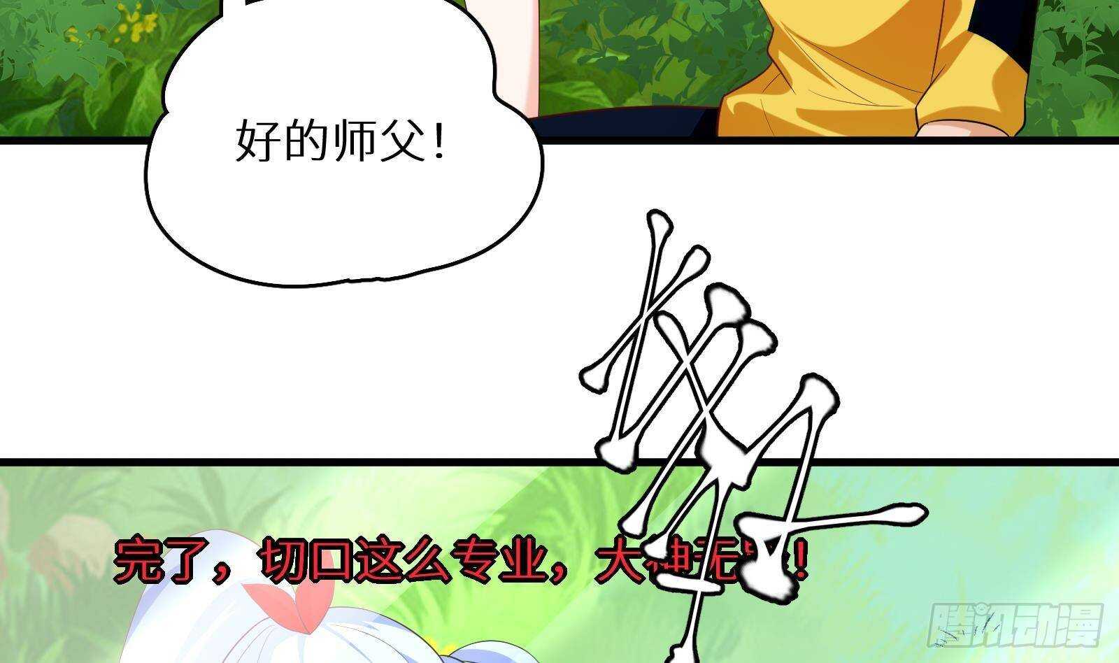 第52话 死神御使(1/2)-第54话