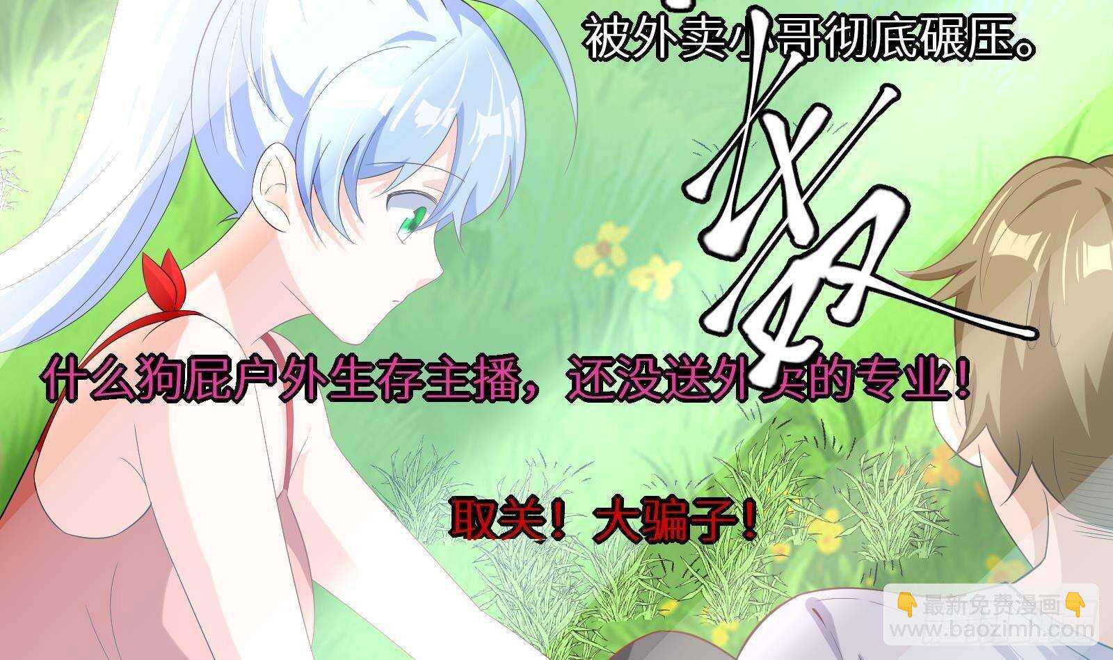 第52话 死神御使(1/2)-第54话