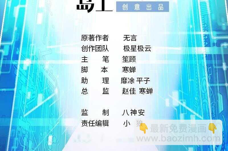 第52话 死神御使(1/2)-第54话