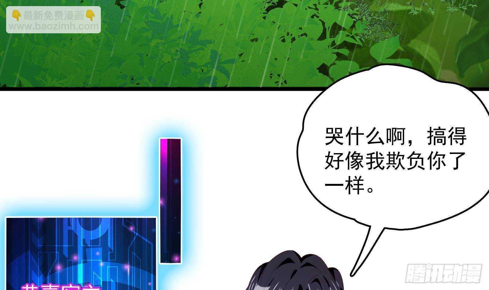 第52话 死神御使(1/2)-第54话