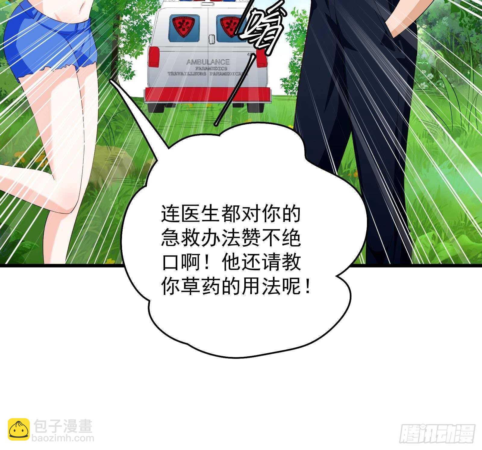 第52话 死神御使(1/2)-第54话