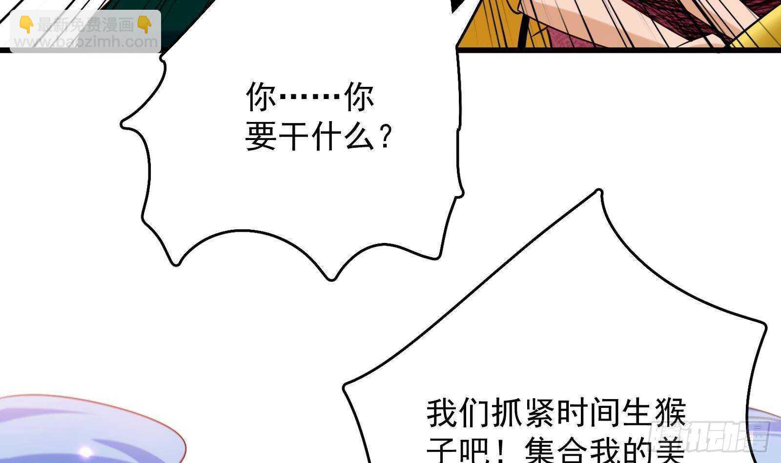 第52话 死神御使(1/2)-第54话