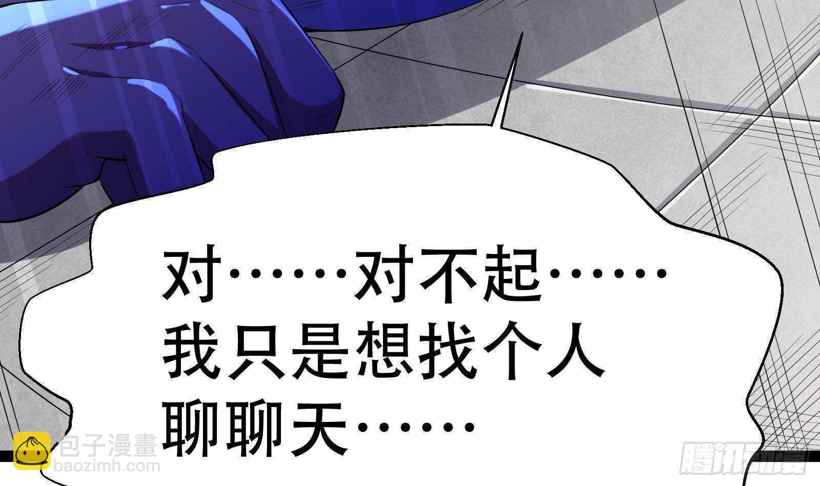 第54话 跑了？(1/2)-第56话