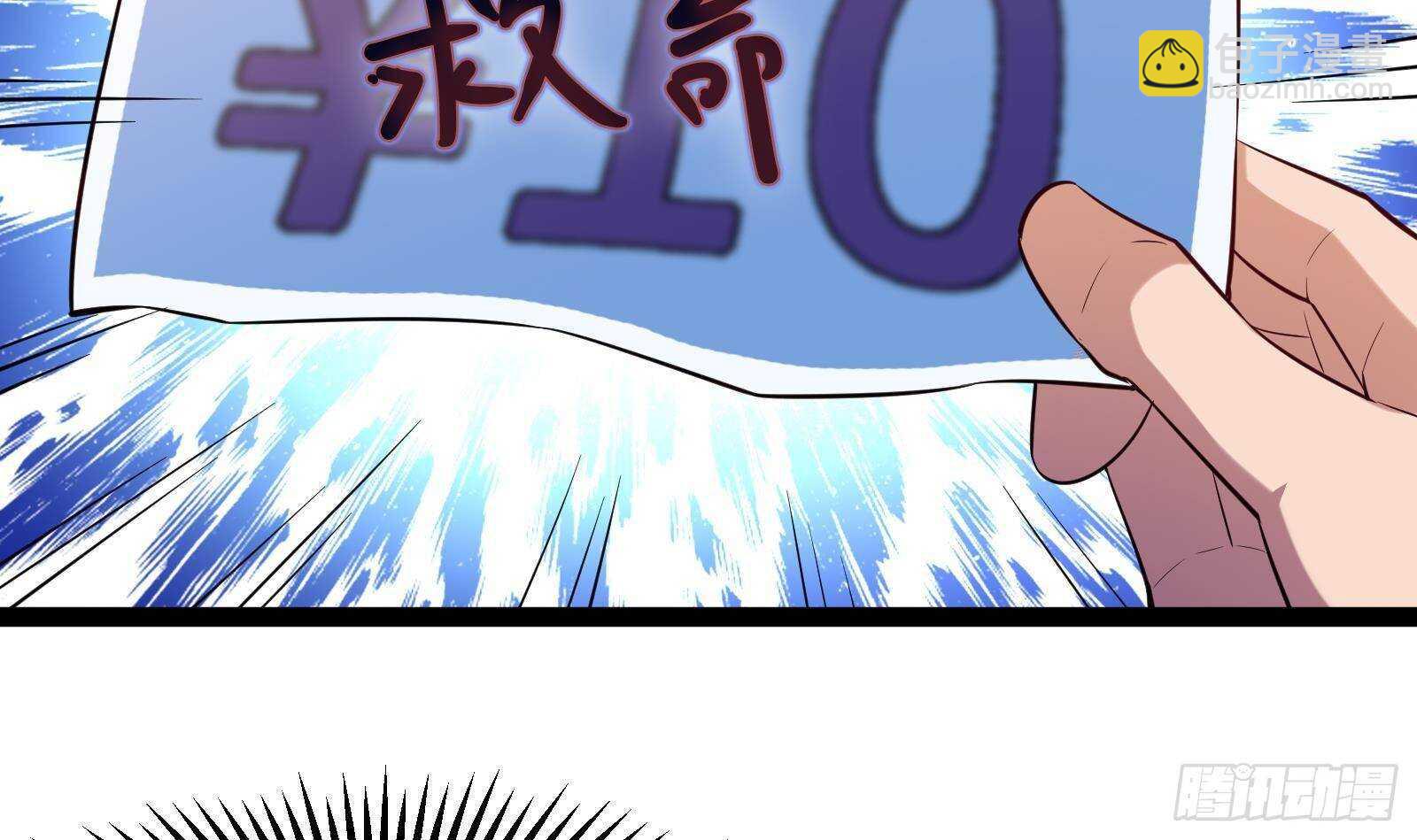 第54话 跑了？(1/2)-第56话