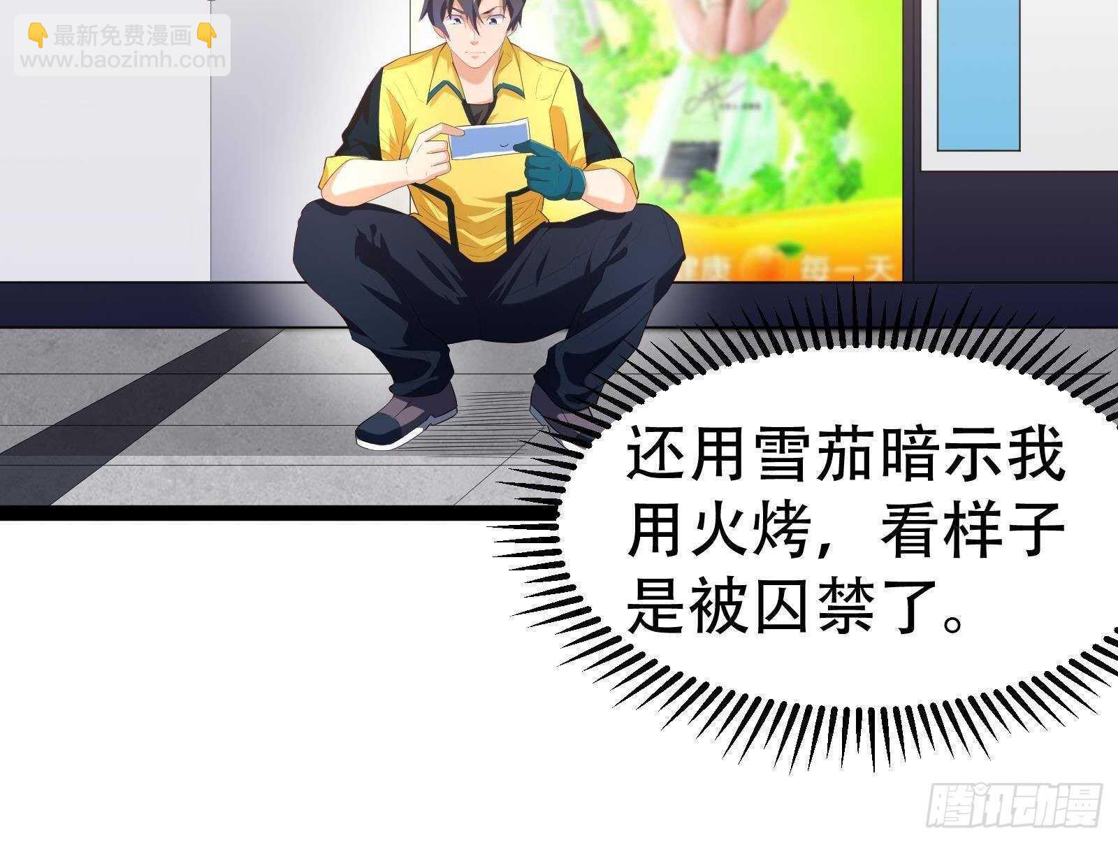 第54话 跑了？(1/2)-第56话