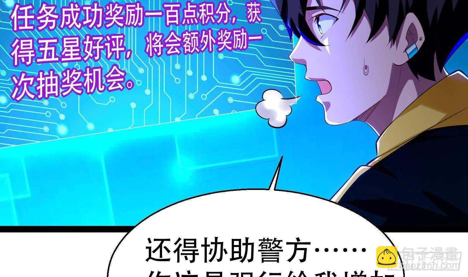 第54话 跑了？(1/2)-第56话