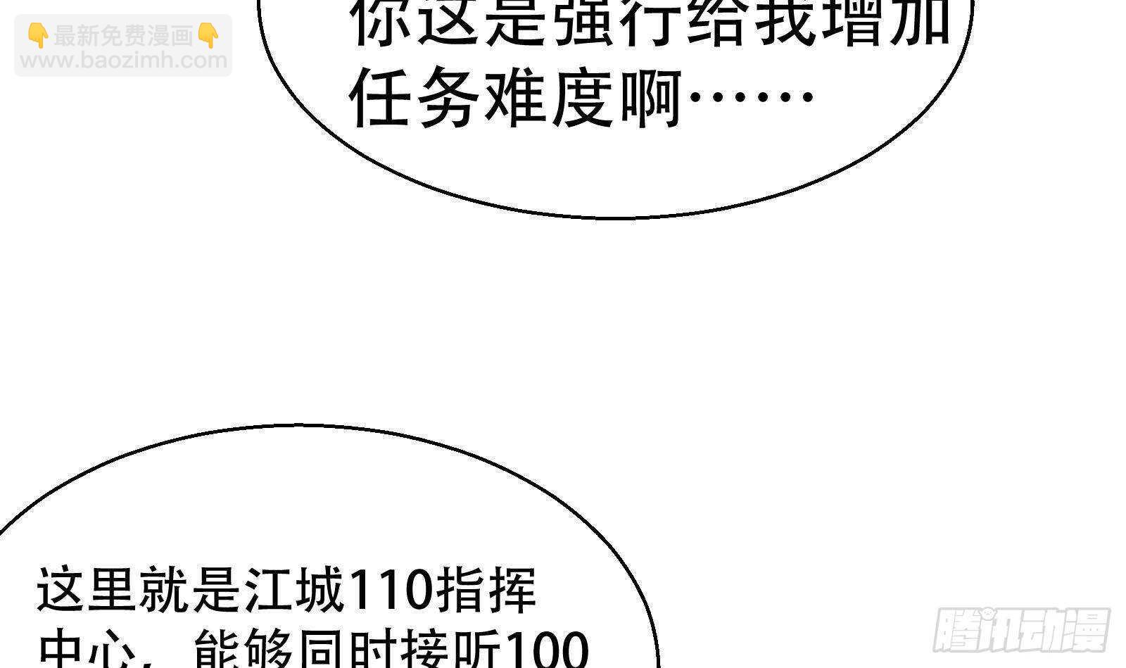 第54话 跑了？(1/2)-第56话