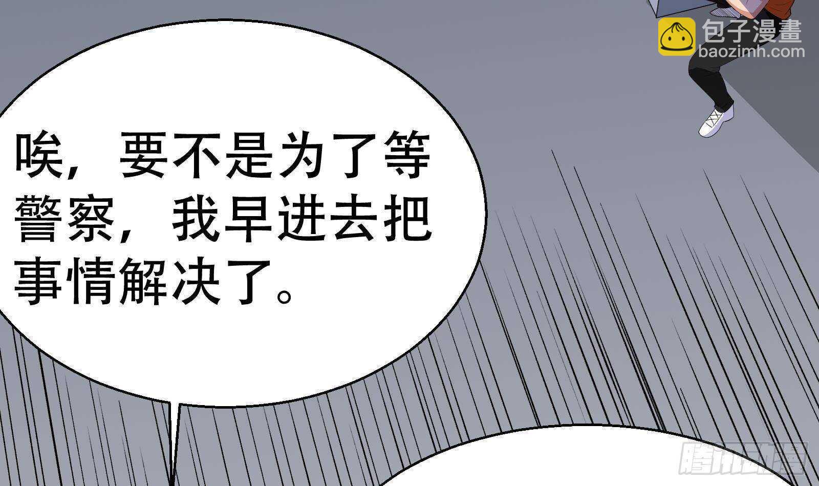 第54话 跑了？(1/2)-第56话