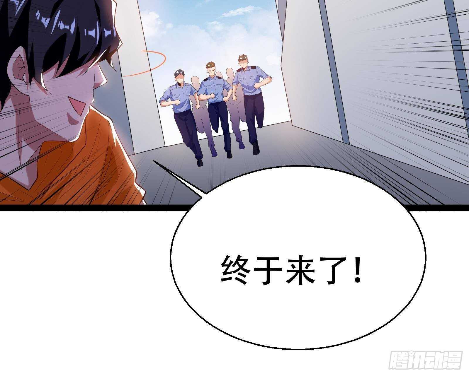 第54话 跑了？(1/2)-第56话