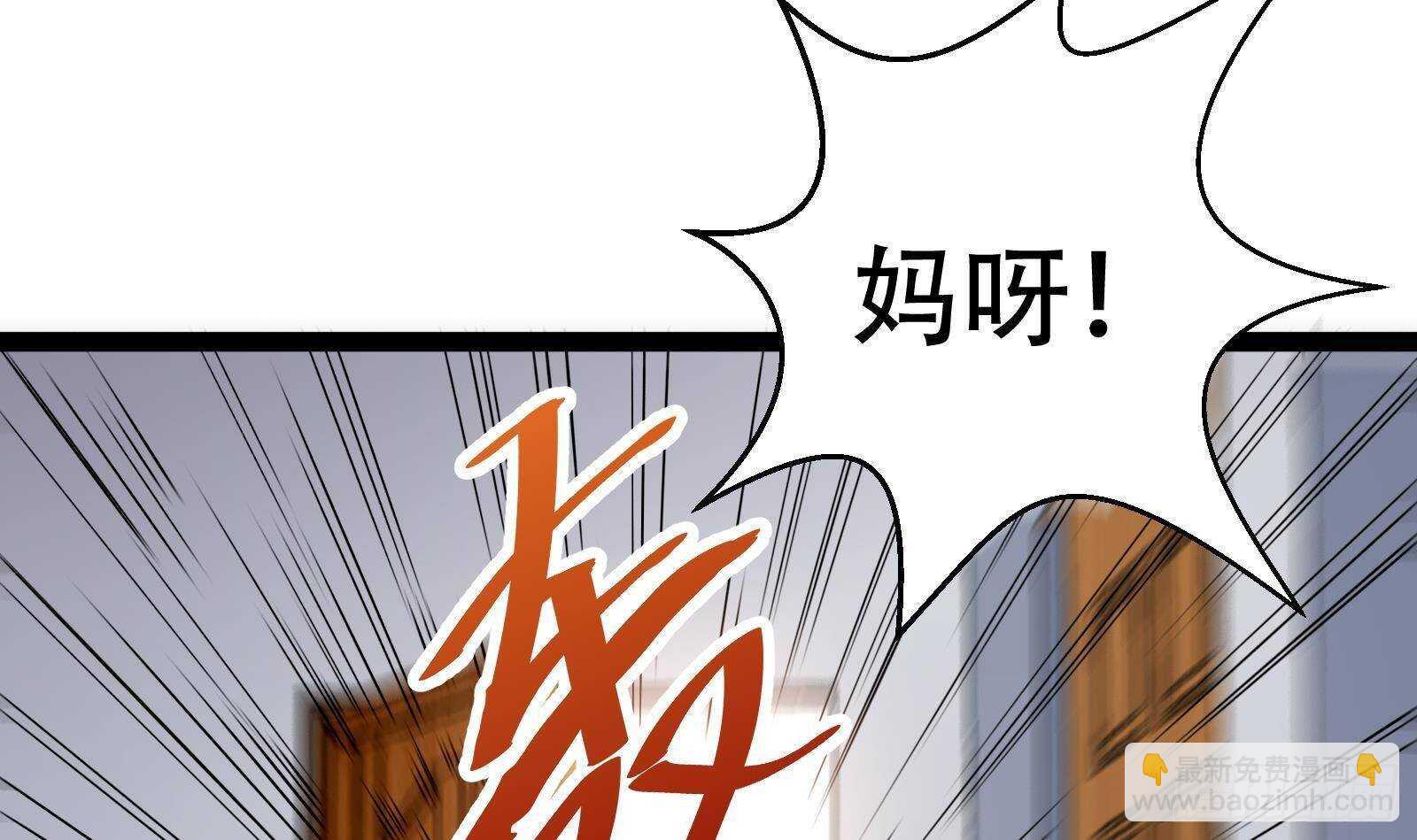 第54话 跑了？(1/2)-第56话