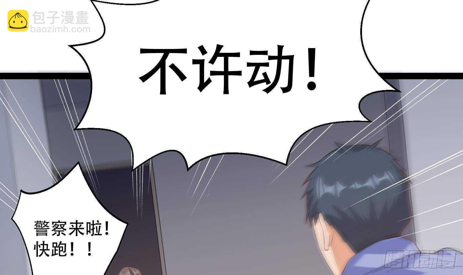 第54话 跑了？(1/2)-第56话