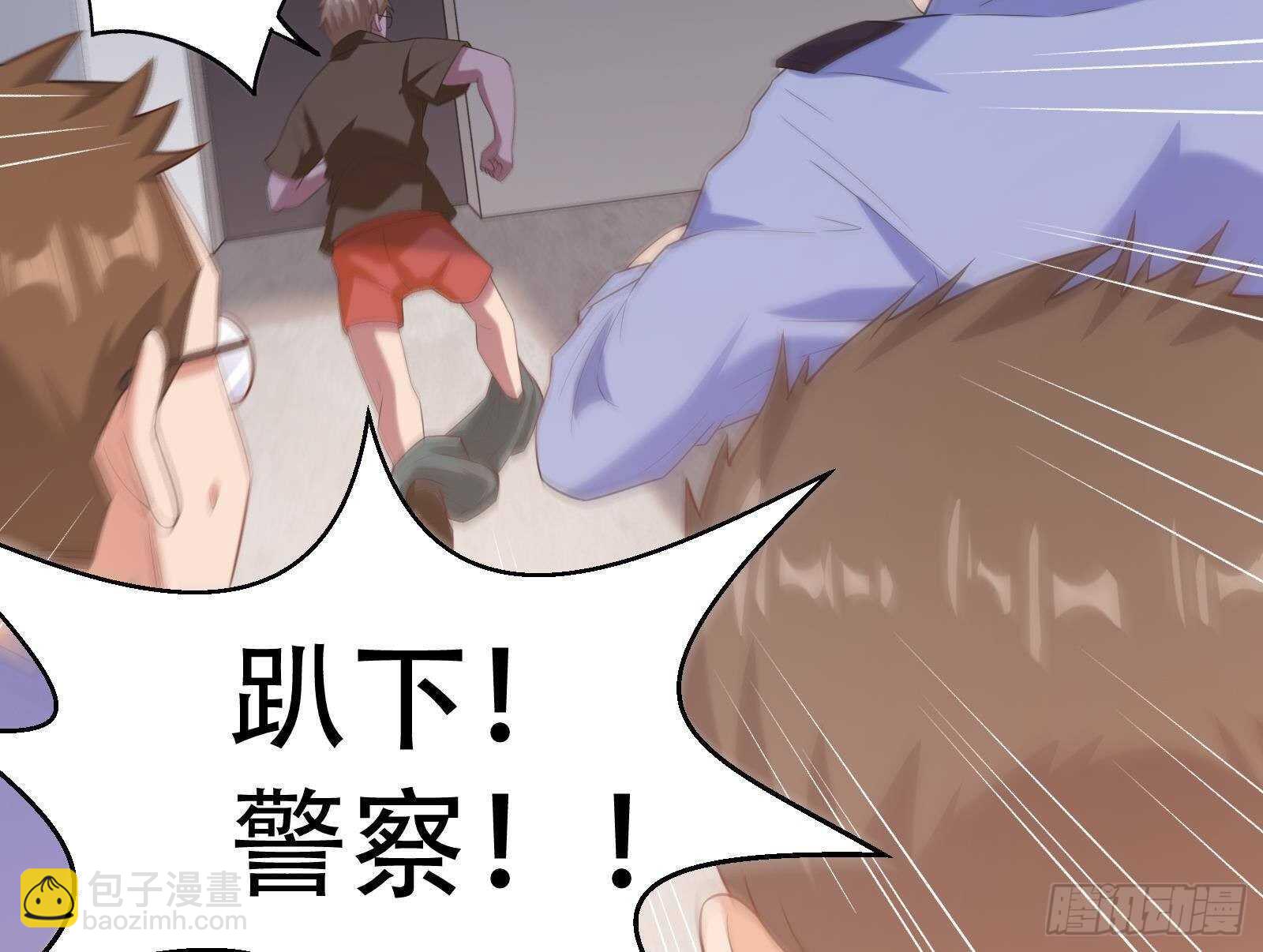 第54话 跑了？(1/2)-第56话