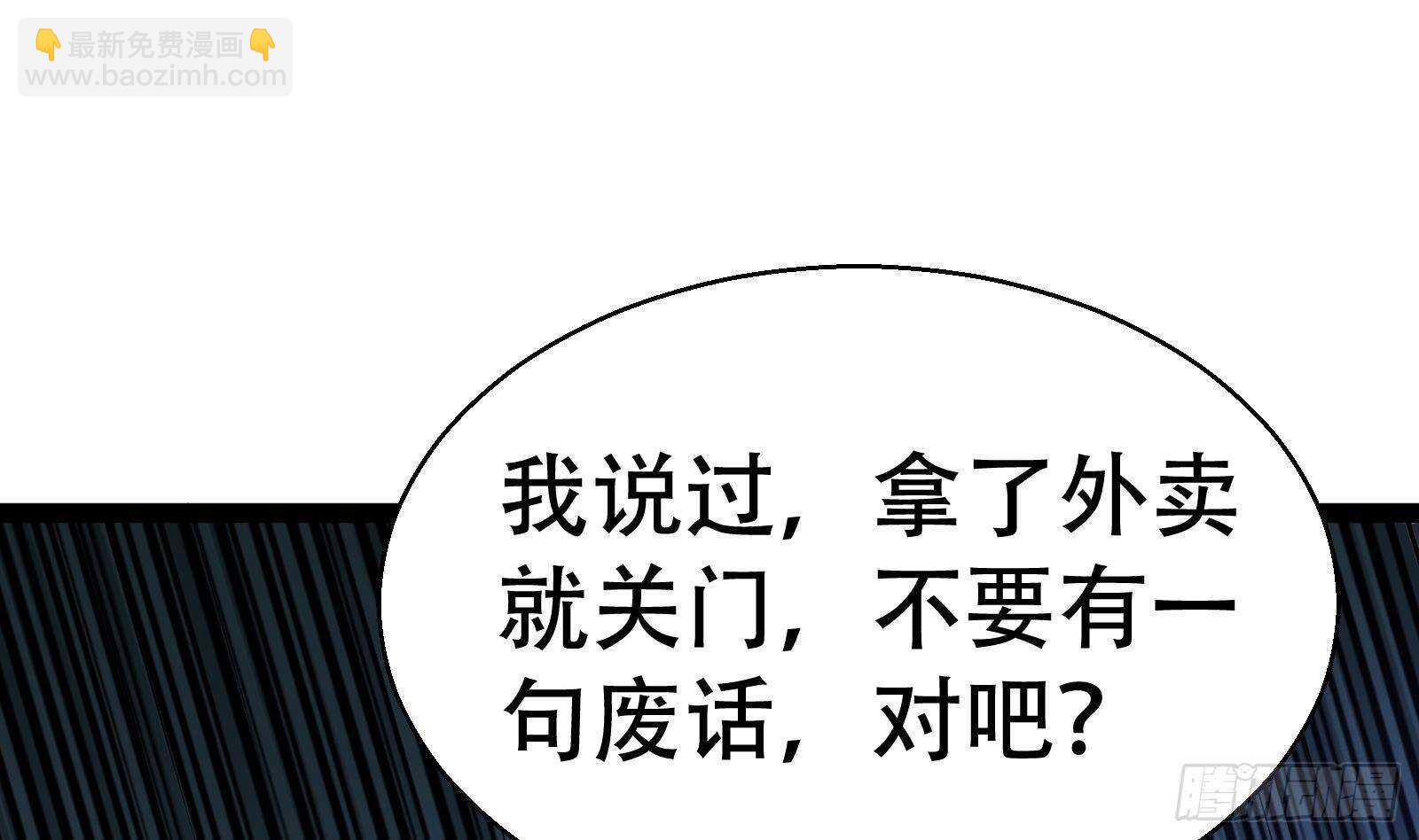 第54话 跑了？(1/2)-第56话