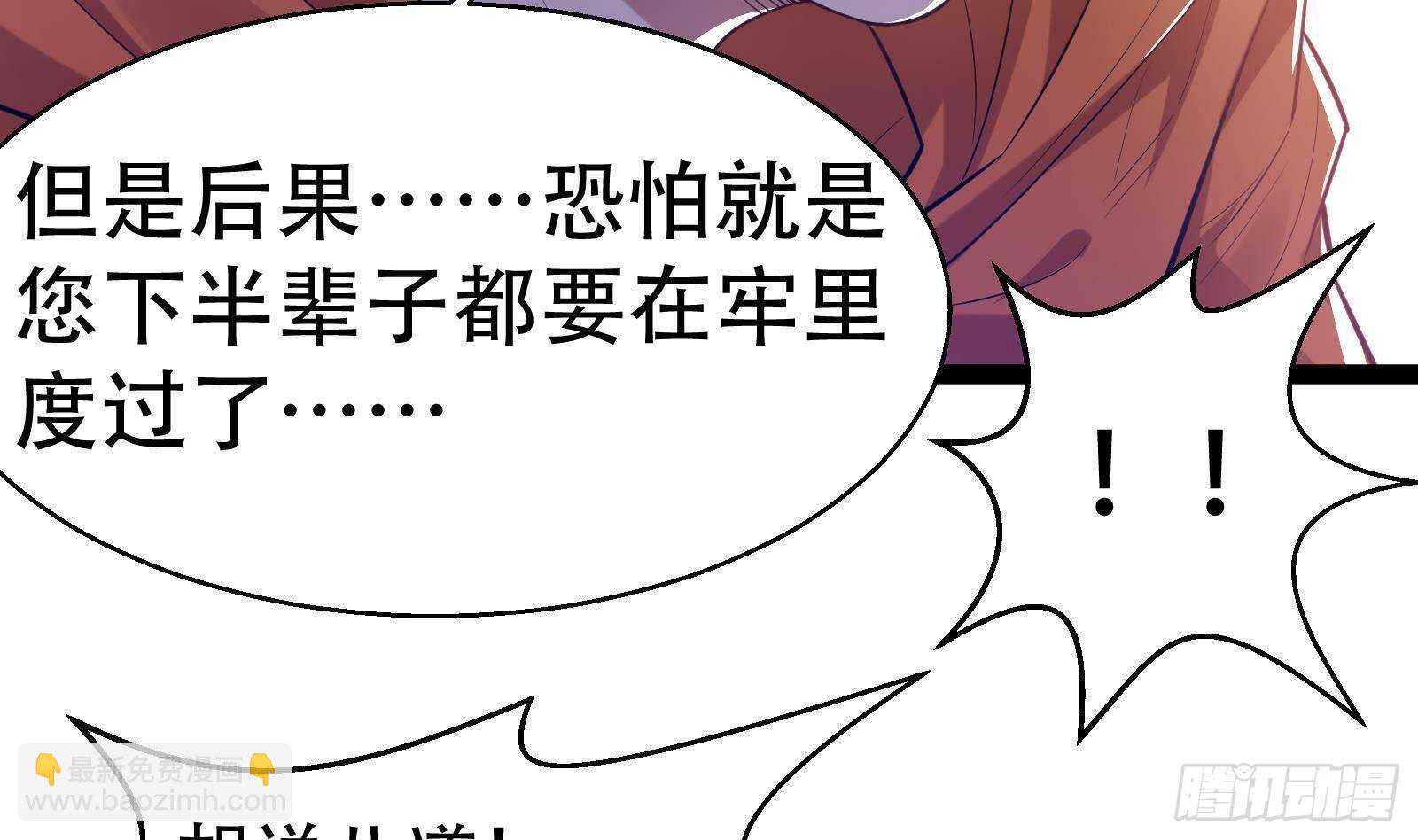 第56话 国安组(1/2)-第58话