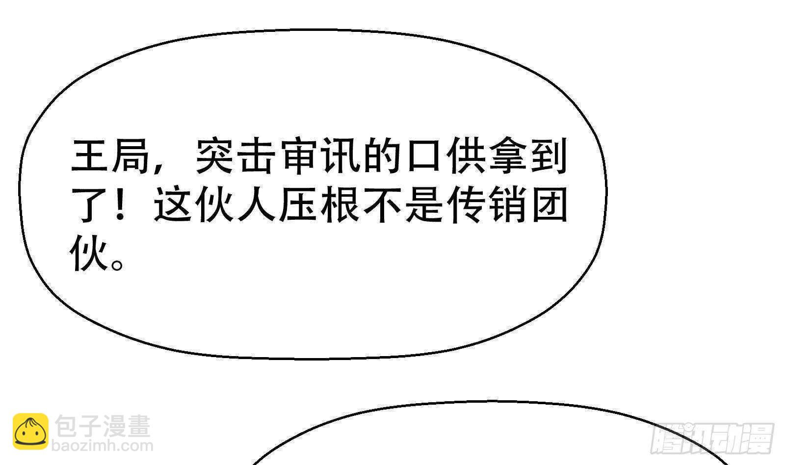 第56话 国安组(1/2)-第58话