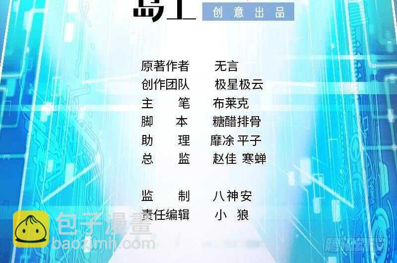 第56话 国安组(1/2)-第58话