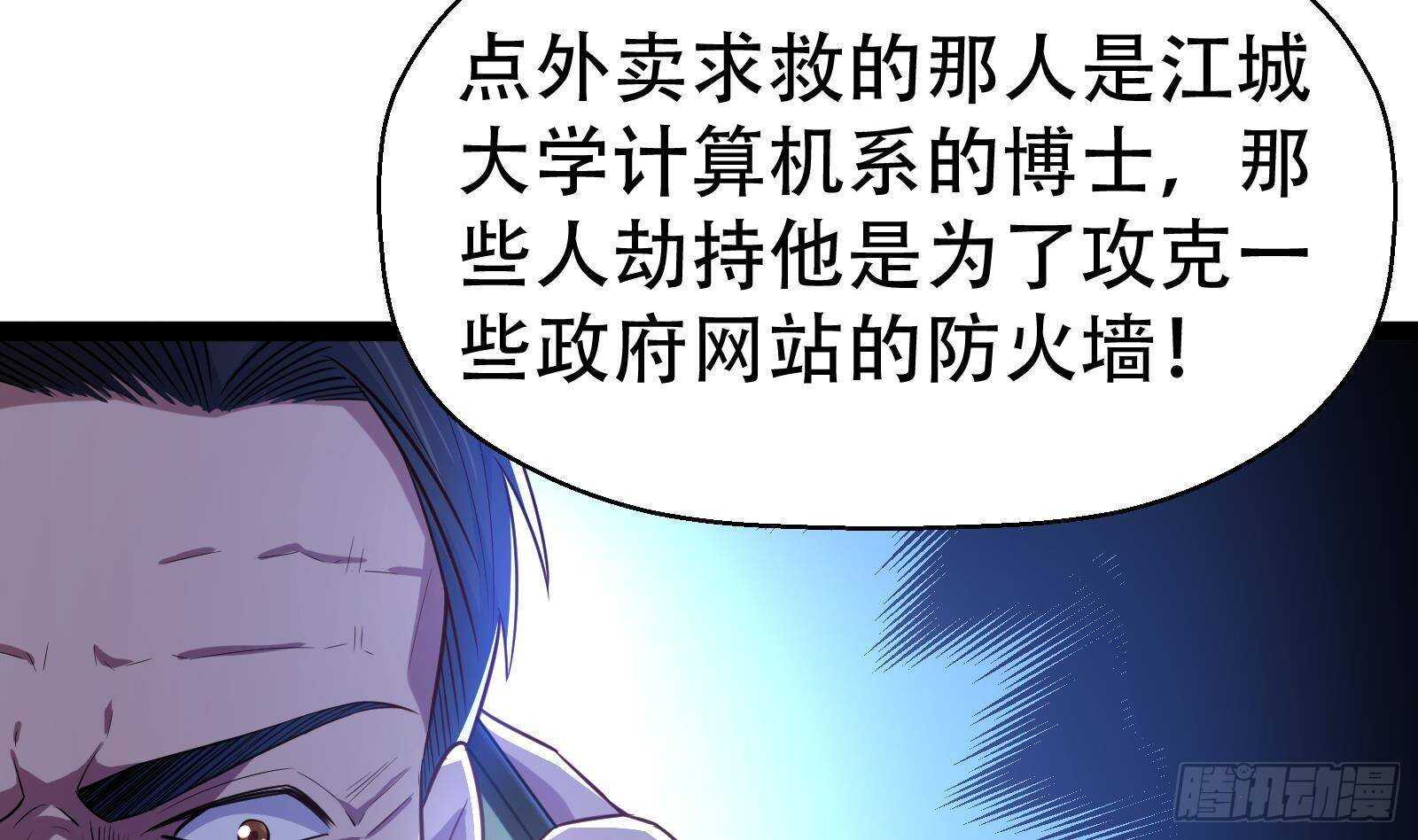 第56话 国安组(1/2)-第58话