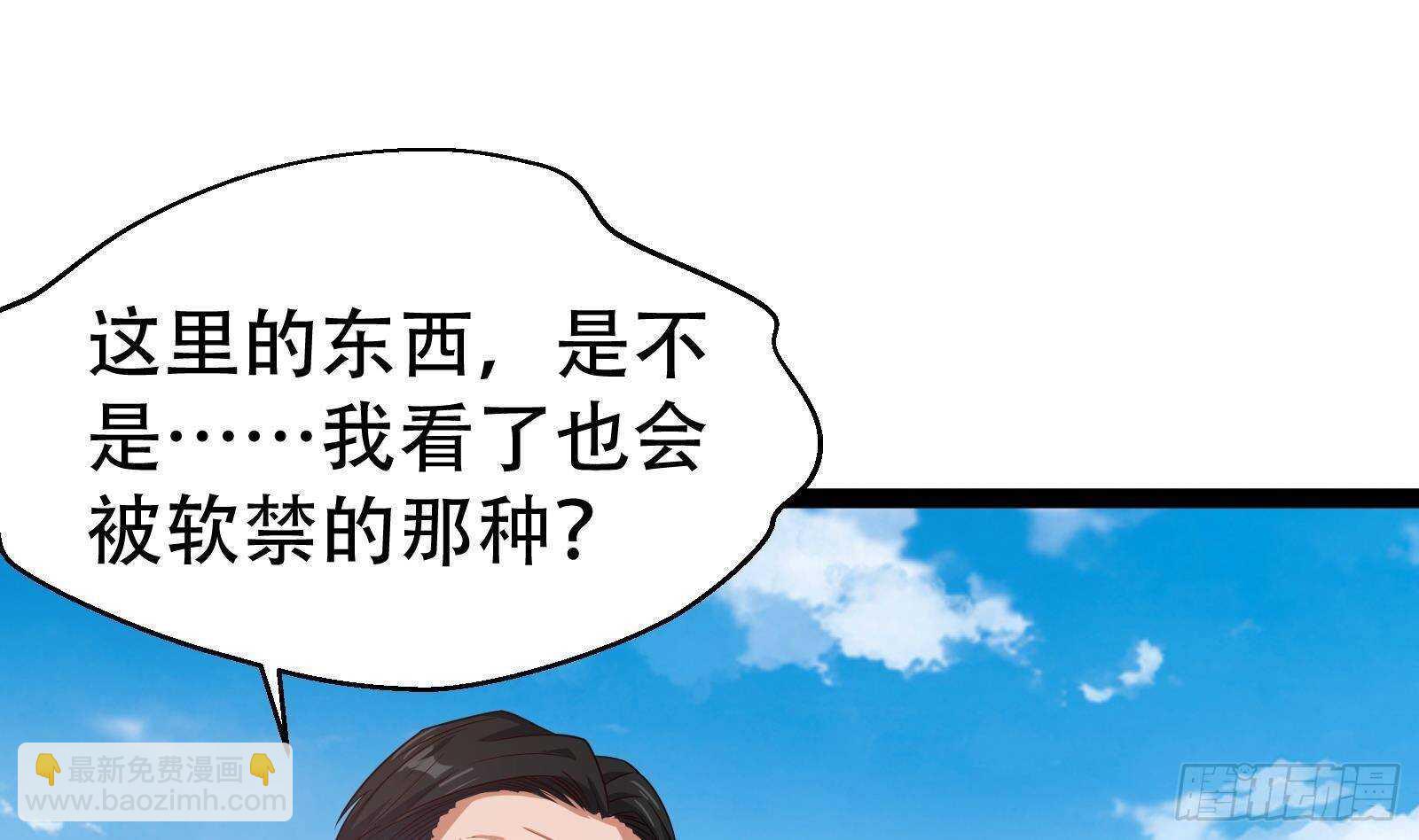 第56话 国安组(1/2)-第58话