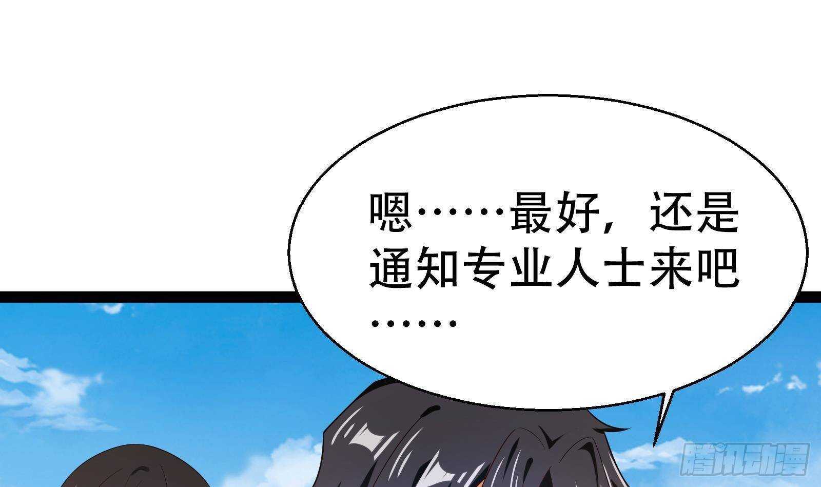 第56话 国安组(1/2)-第58话