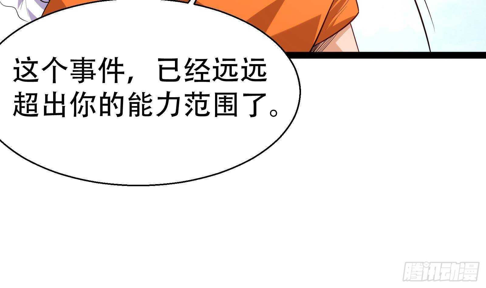 第56话 国安组(1/2)-第58话