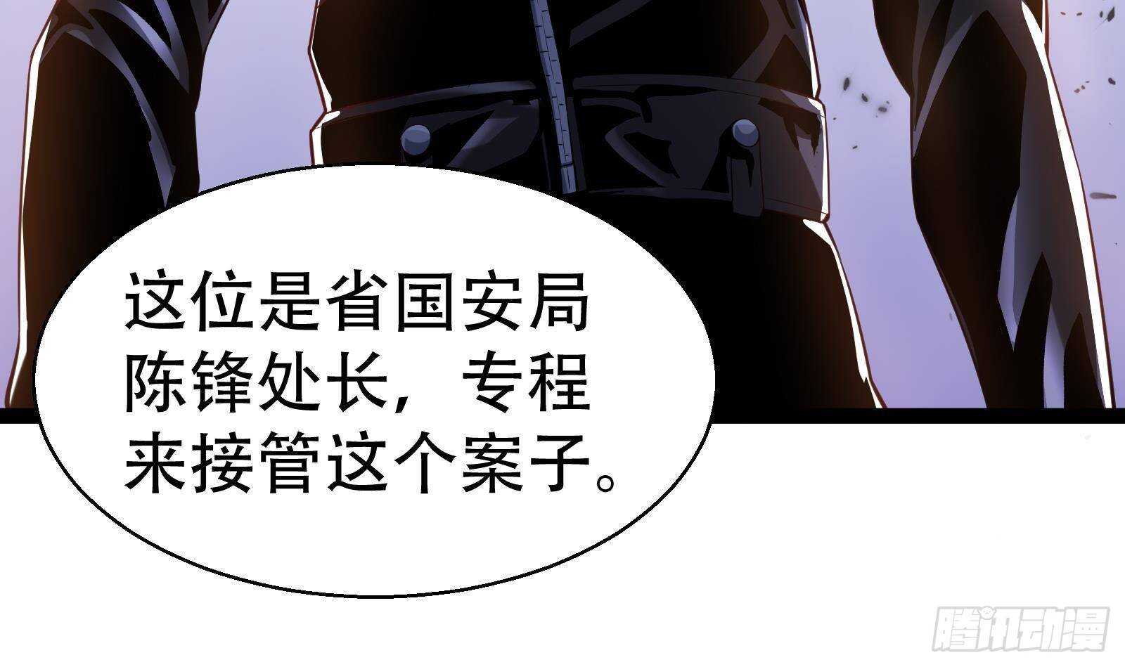 第56话 国安组(1/2)-第58话
