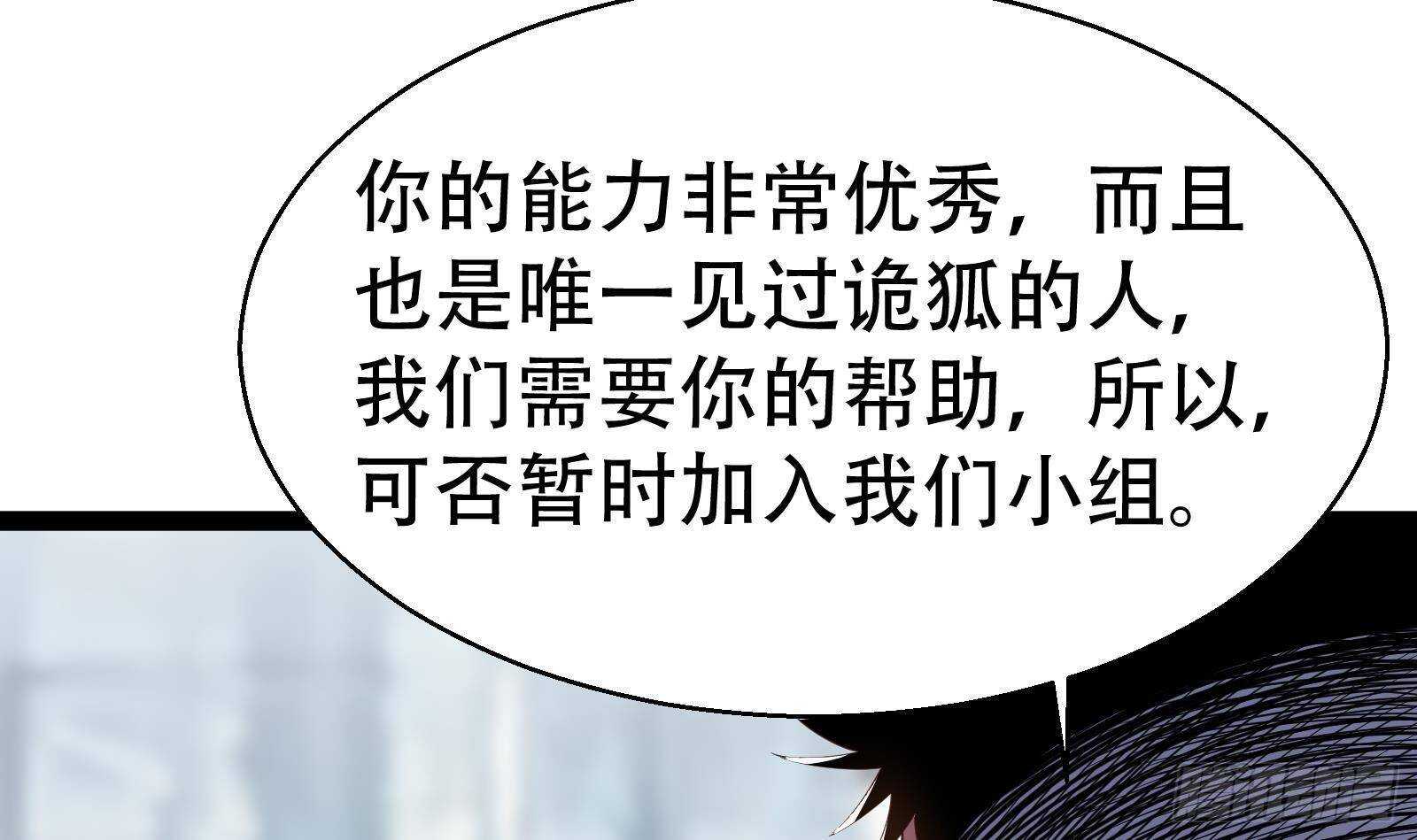 第56话 国安组(1/2)-第58话