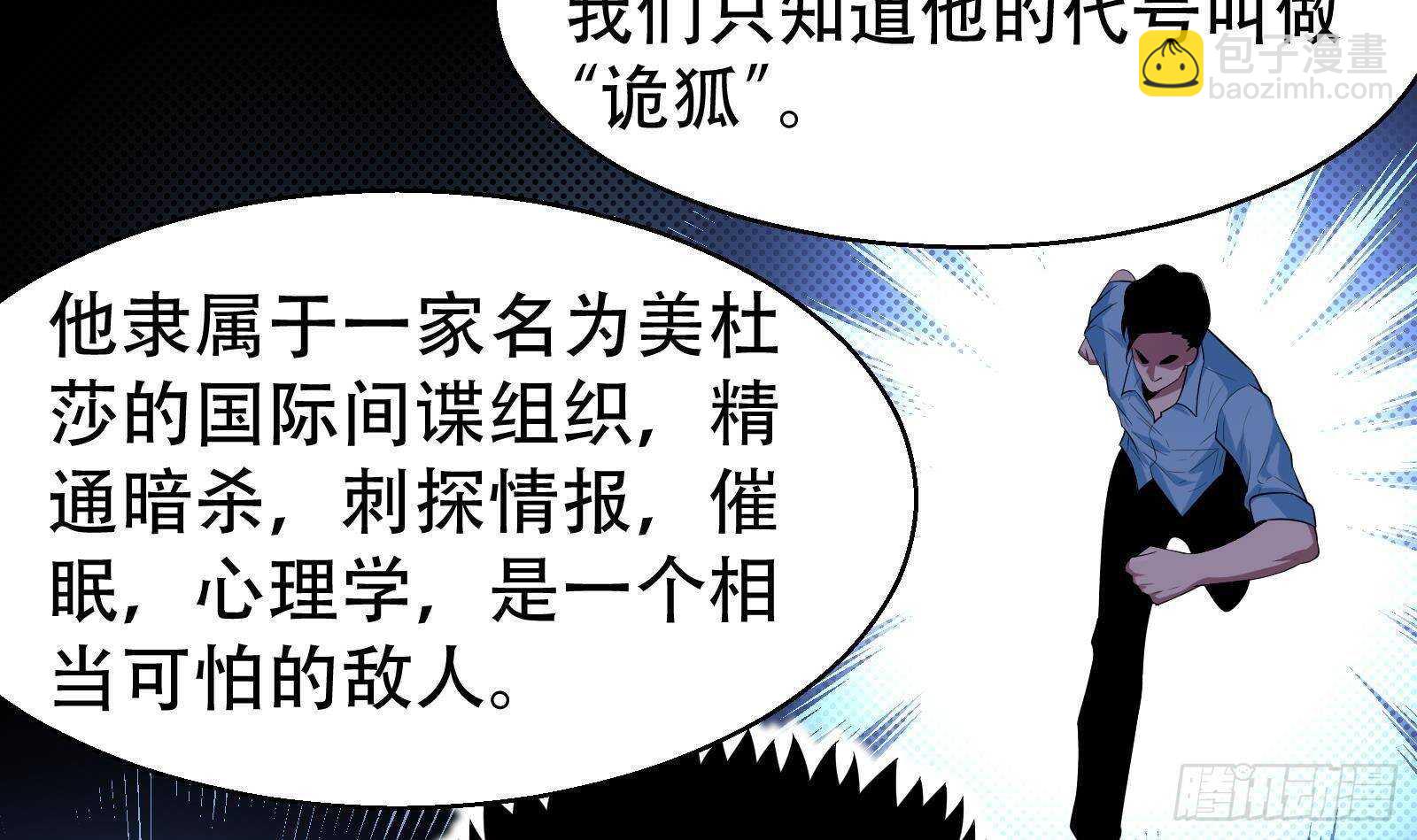 第56话 国安组(1/2)-第58话