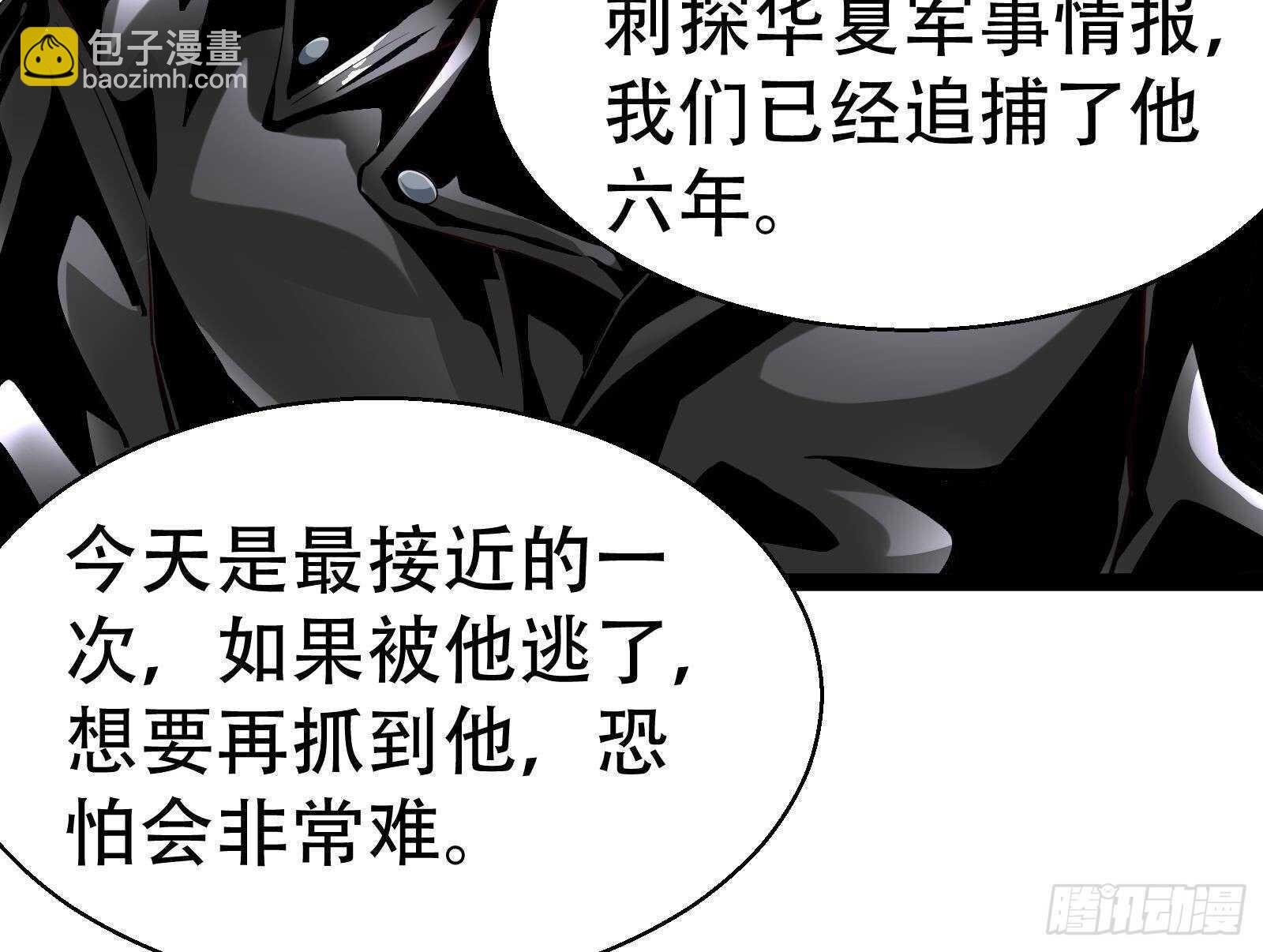 第56话 国安组(1/2)-第58话