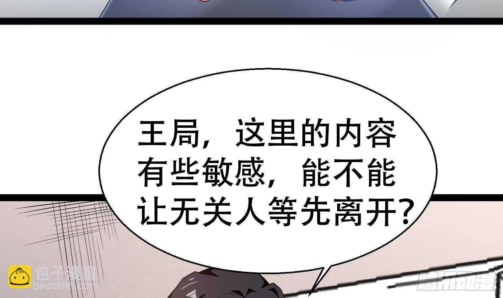 第56话 国安组(1/2)-第58话