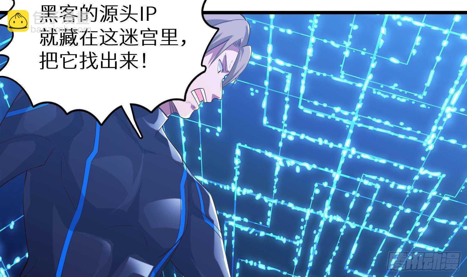 第58话 404警告(1/2)-第60话