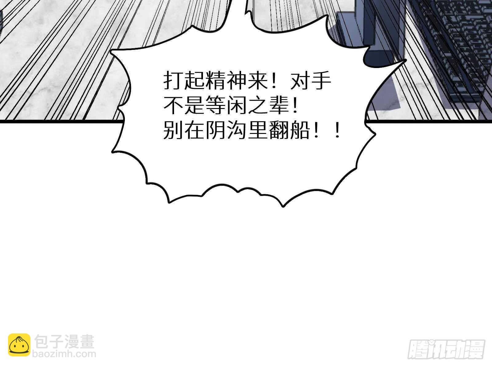 第58话 404警告(1/2)-第60话