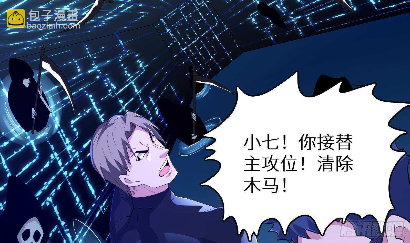 第58话 404警告(1/2)-第60话