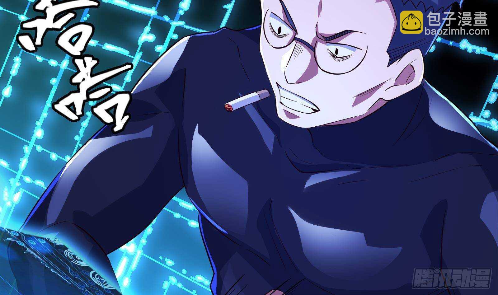 第58话 404警告(1/2)-第60话