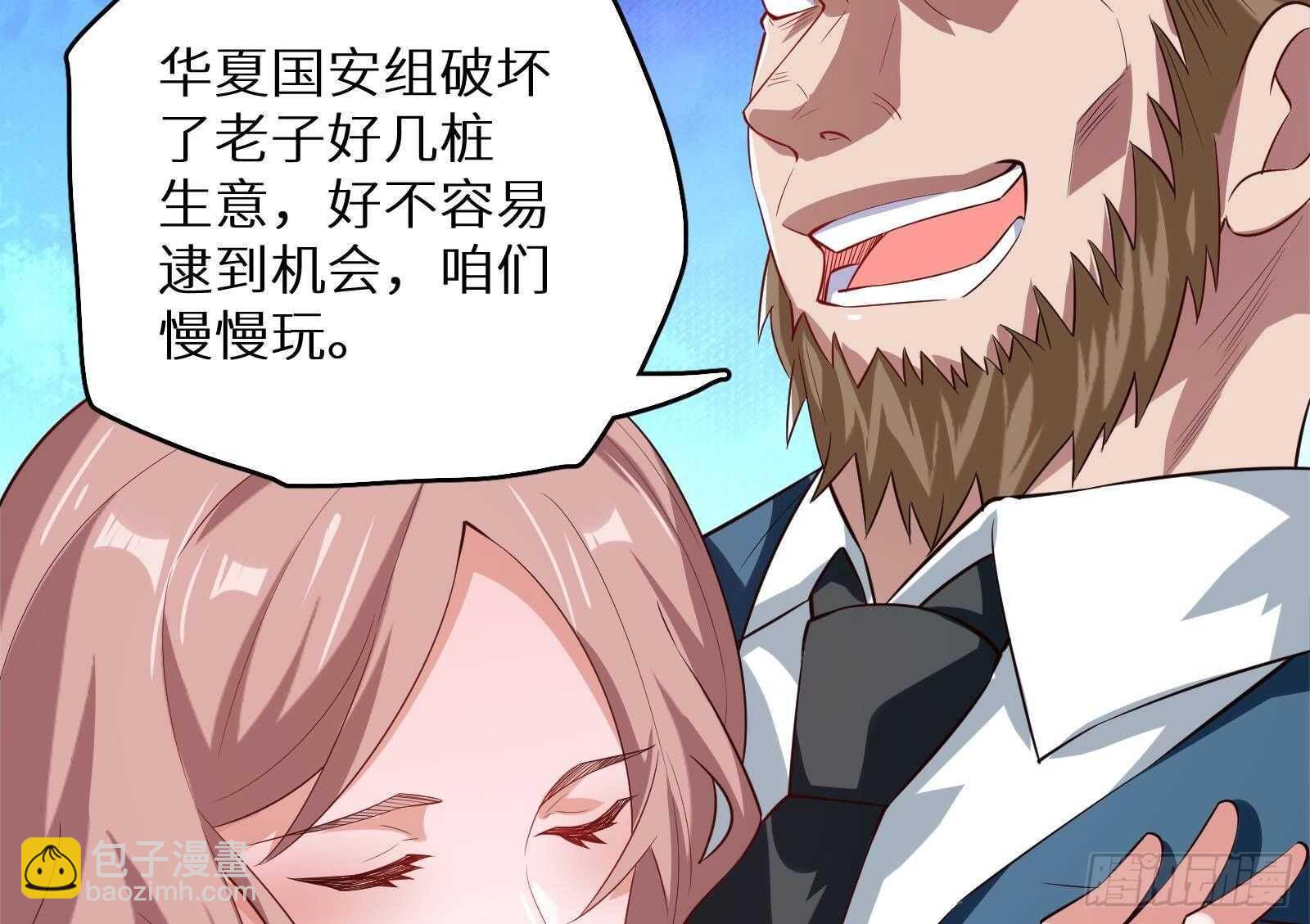 第58话 404警告(1/2)-第60话