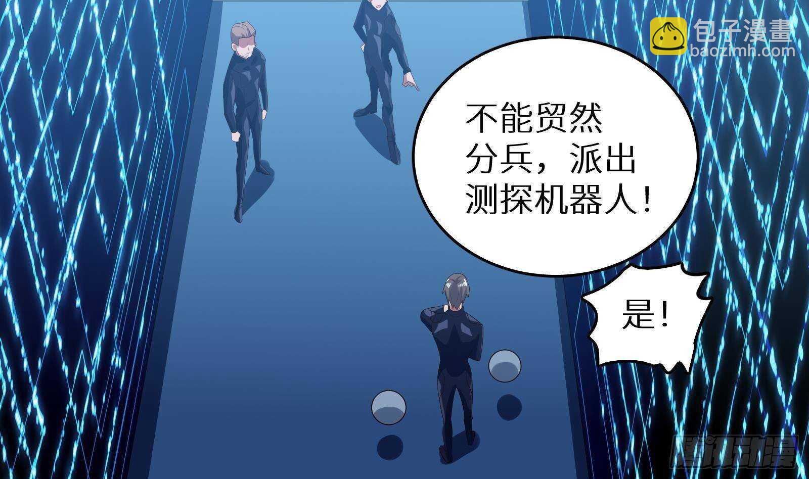 第58话 404警告(1/2)-第60话