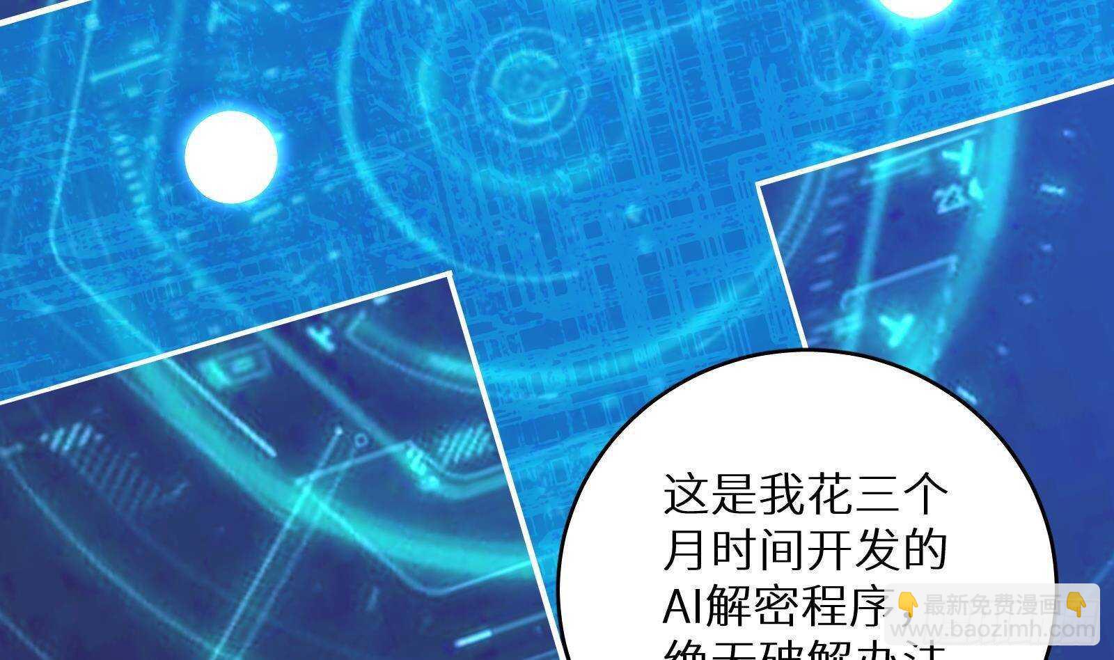 第58话 404警告(1/2)-第60话