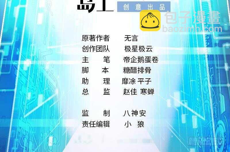 第60话 一网打尽(1/2)-第62话