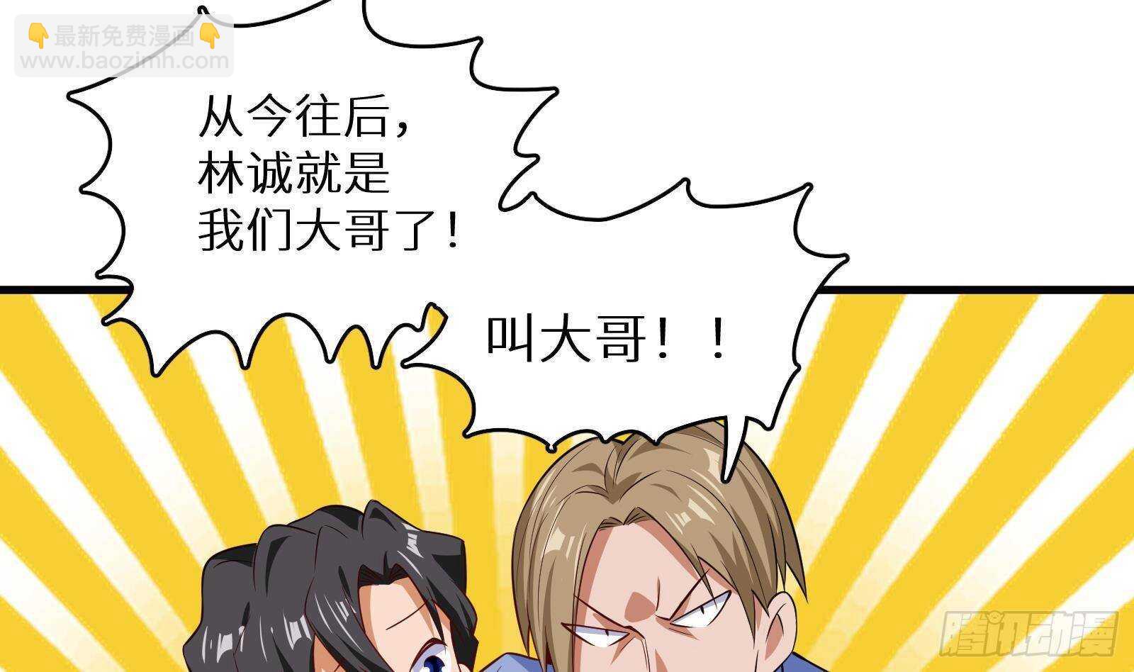 第60话 一网打尽(1/2)-第62话