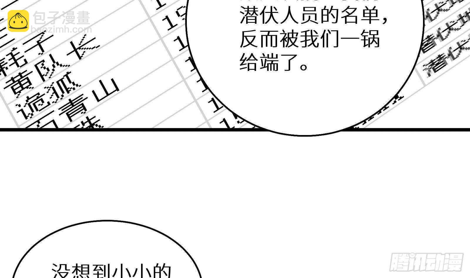 第60话 一网打尽(1/2)-第62话