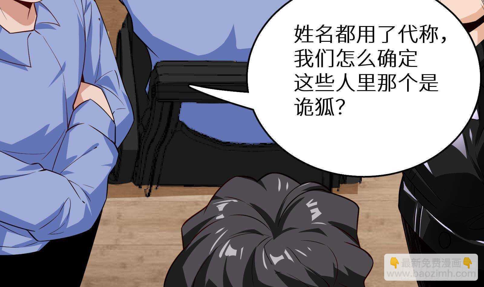 第60话 一网打尽(1/2)-第62话