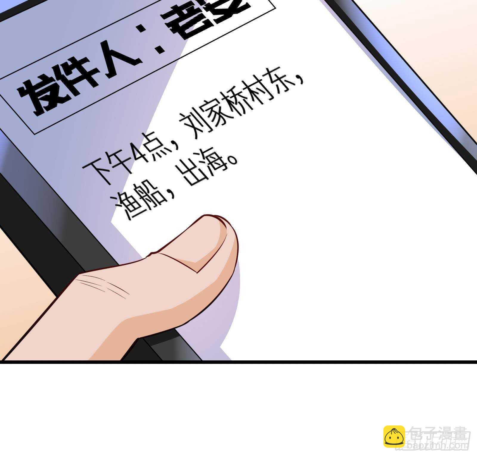 第60话 一网打尽(1/2)-第62话