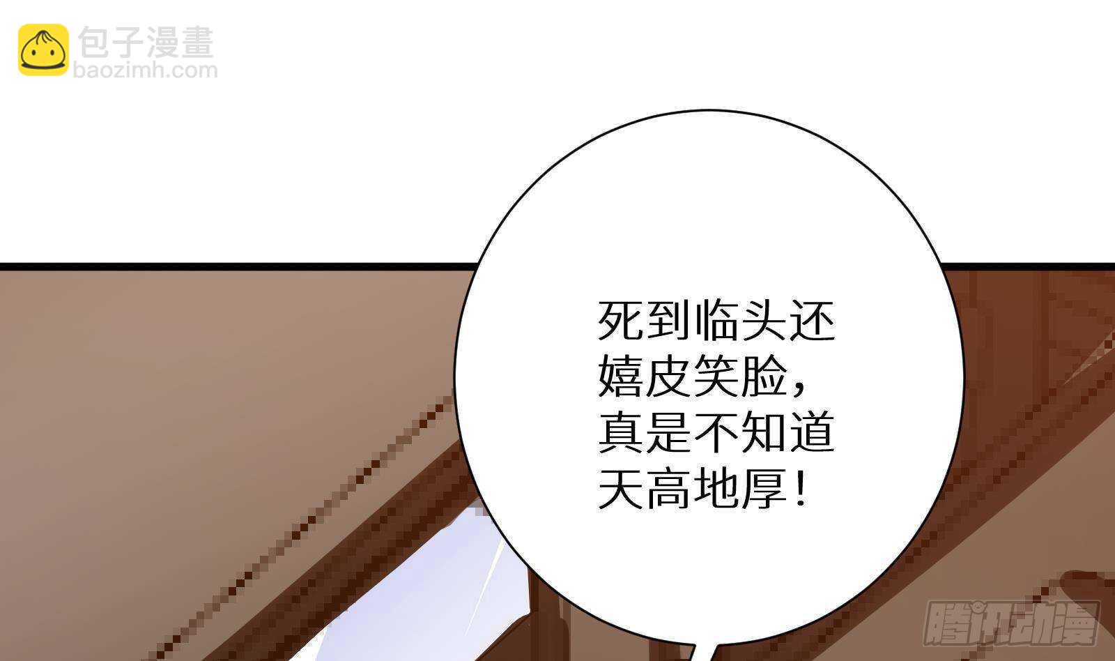 第62话 死神御使，上任！(1/3)-第64话