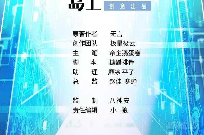 第62话 死神御使，上任！(1/3)-第64话