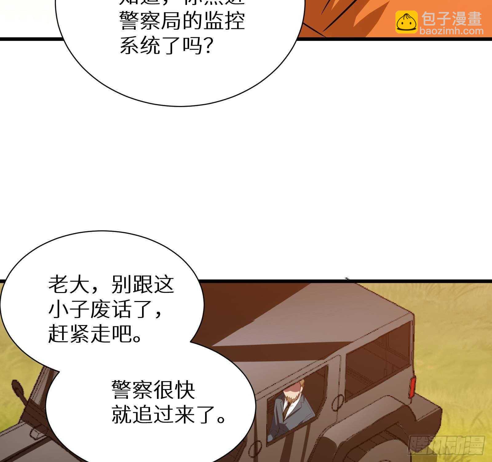 第62话 死神御使，上任！(1/3)-第64话