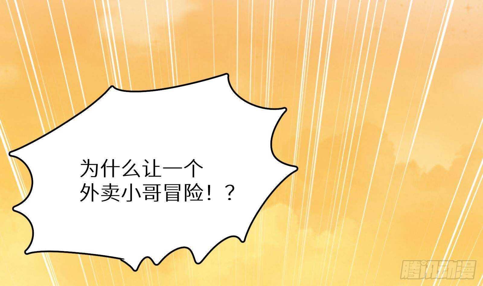 第62话 死神御使，上任！(1/3)-第64话