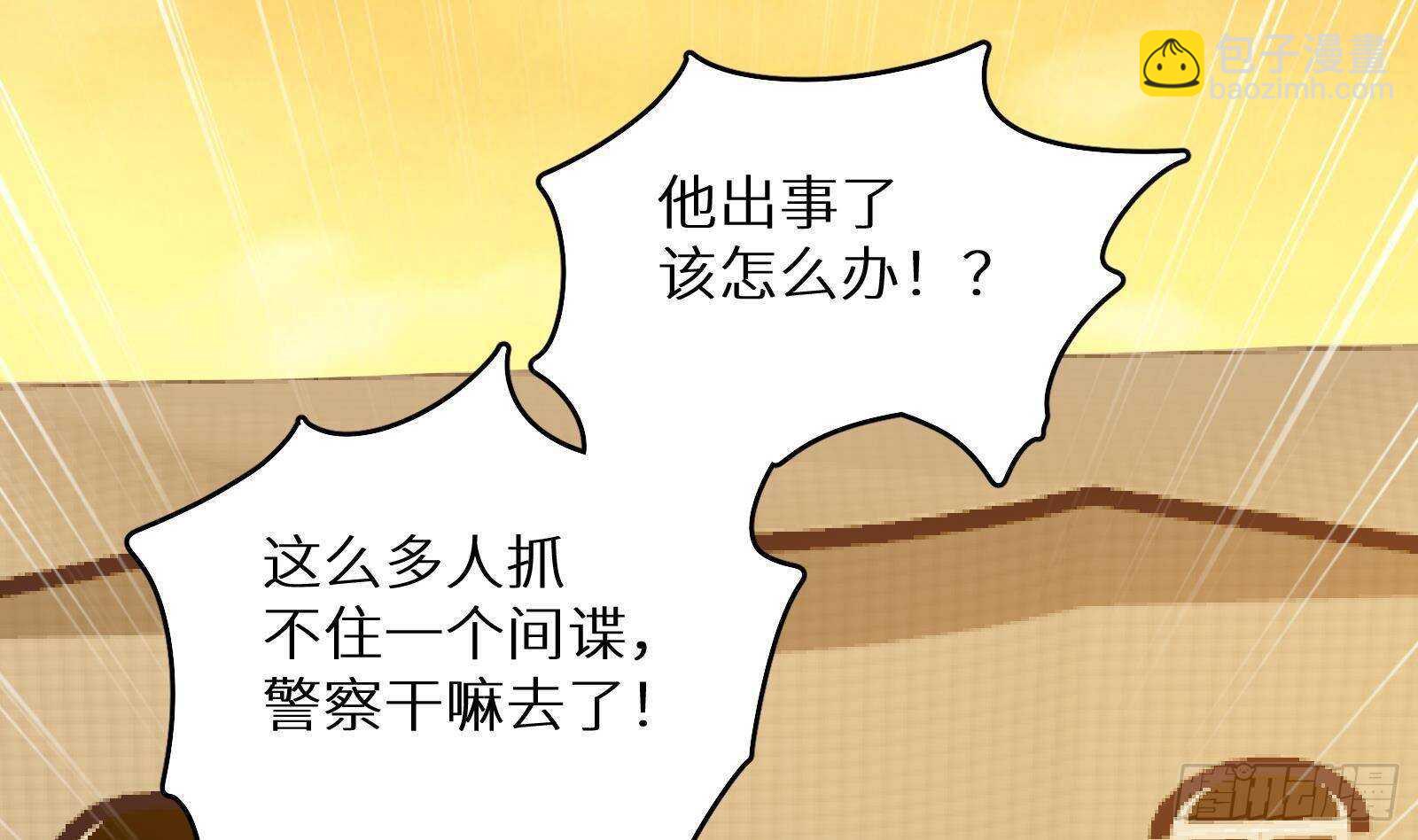 第62话 死神御使，上任！(1/3)-第64话