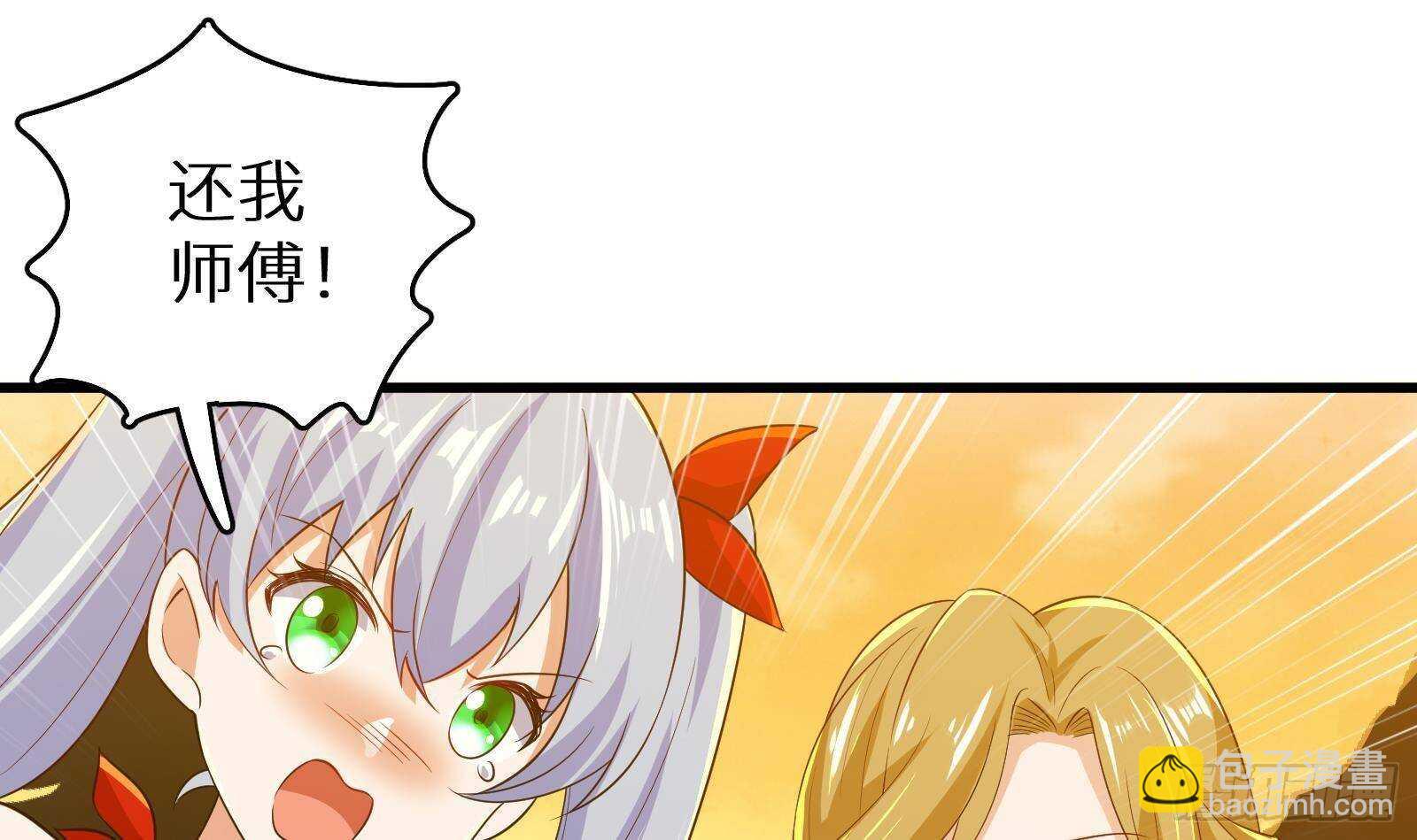 第62话 死神御使，上任！(1/3)-第64话