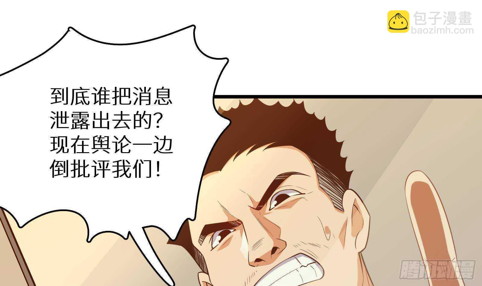 第62话 死神御使，上任！(1/3)-第64话